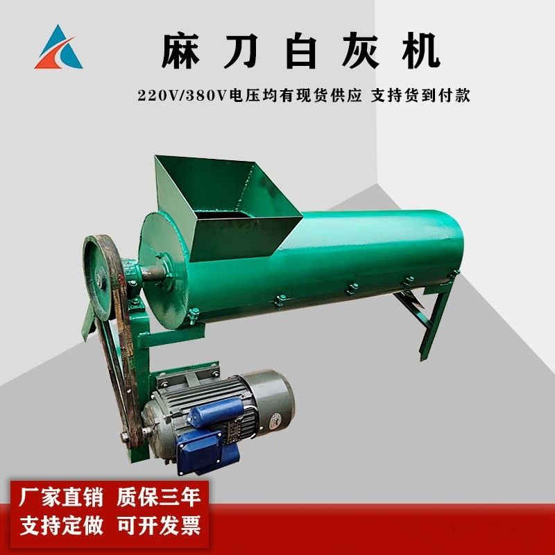 220v家庭用电古建筑白灰麻刀机