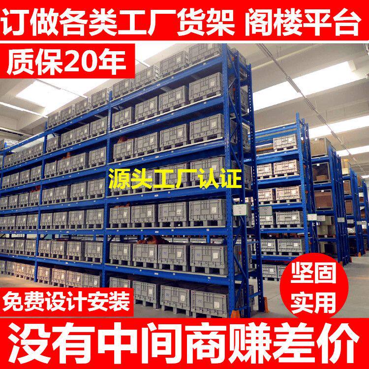 定制工业重型加厚货架大型物流托盘式仓库房货架高位重型仓储货架