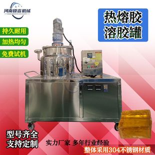 中草药基质熬膏罐 电加热热熔胶溶胶罐 立式不锈钢搅拌罐厂家直销