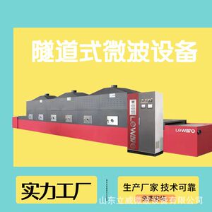 立威盒饭微波加热设备40KW二次升温复热机 改善学生膳食营养