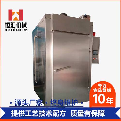 诸城恒汇全自动烤肉烟熏炉 小型不锈钢午餐肉烟熏烤炉