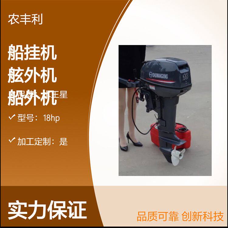 水王星15hp船挂机强劲动力舷外机船外机适用于小型渔船高效航行