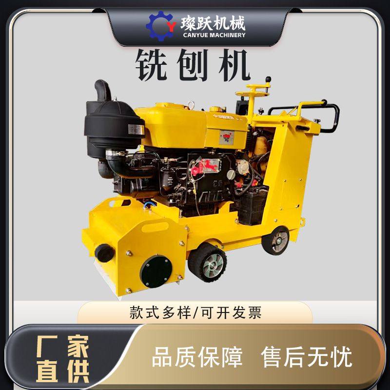 沥青路面液压铣刨机电动汽油柴油动力铣刨机水泥地坪拉毛机铣刨机,五金/工具,工程/建筑机械,淘宝优惠券,粉丝福利购,淘宝优惠卷