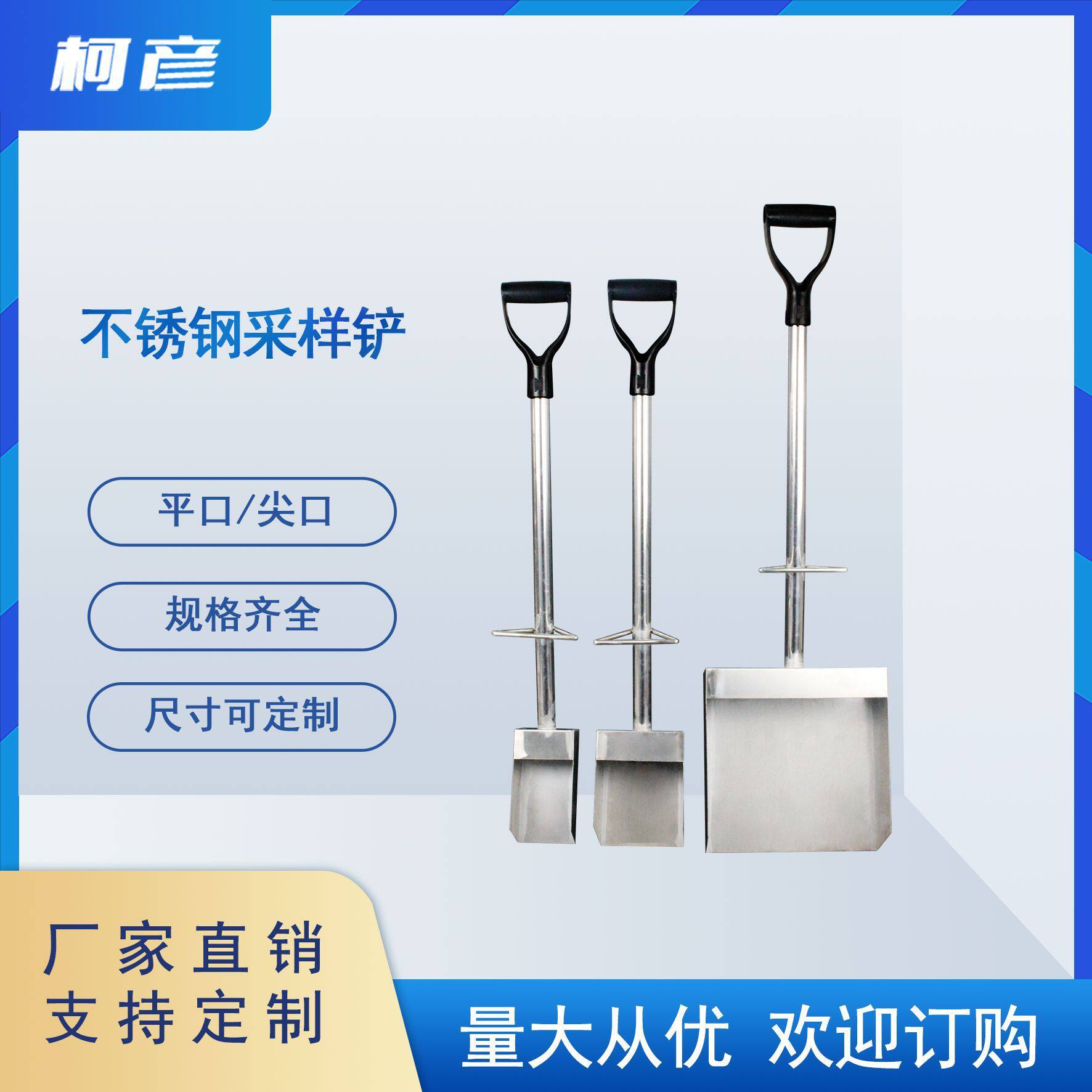 不锈钢长柄采样铲 取样铲 制样铲工具 煤炭化验工具