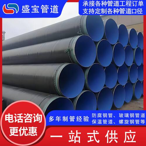 Tpep防腐钢管 地埋式螺旋防腐钢管 排水外pe内涂塑复合管道