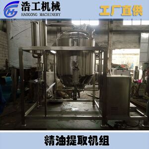 多功能精油提取机 精油纯露提取设备 天燃汽 石油汽液化汽