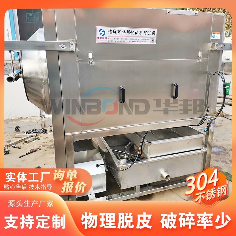 限货供应核桃肉剥皮机 核桃仁物理去衣机 不锈钢核桃仁去皮设备