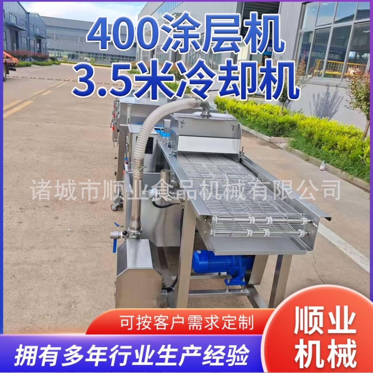 3米5冷却线全自动巧克力涂层机 柿子丁涂层设备 蘑菇力冷却流水线,清洗/食品/商业设备,果蔬加工设备,淘宝优惠券,粉丝福利购,淘宝优惠卷