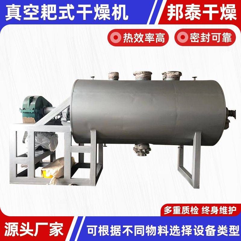 定制腐植酸钠真空耙式干燥机不锈钢烘干机工业锂电池耙式防静电,机械设备,干燥机/干燥箱/烘干机,淘宝优惠券,粉丝福利购,淘宝优惠卷