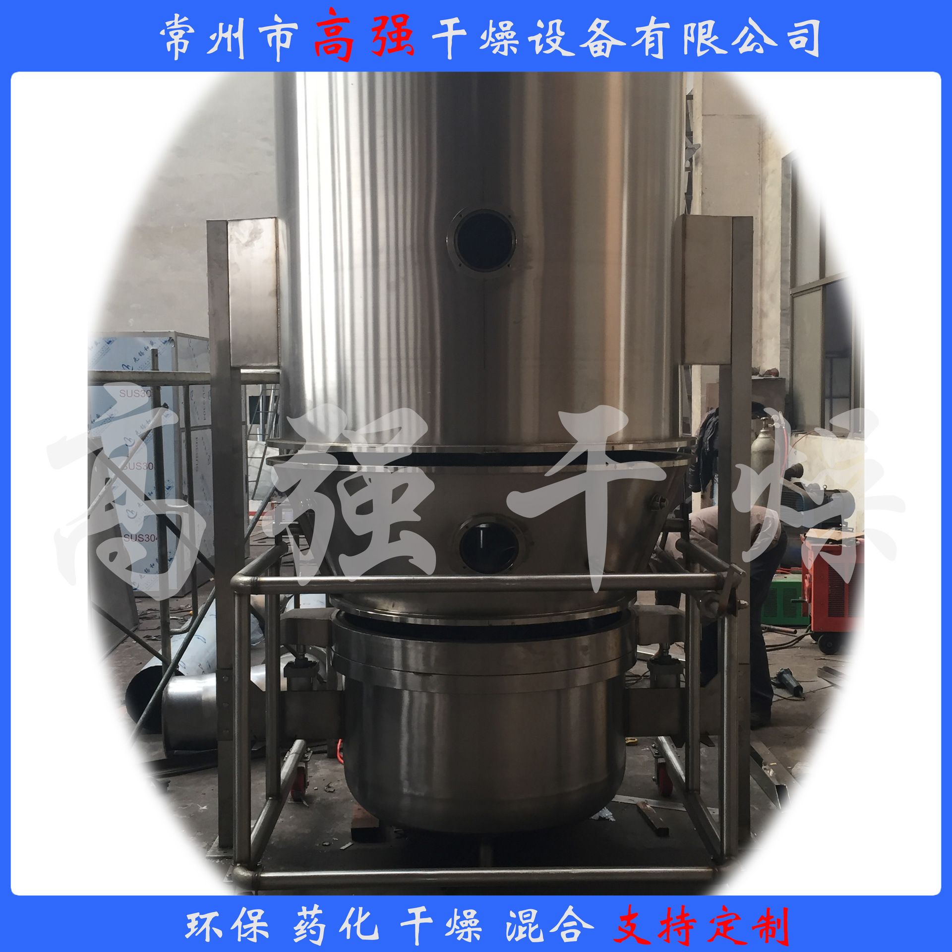高效沸腾干燥机 沸腾干燥 GFG-200 干燥聚丙烯酰胺 魔芋 体积变化