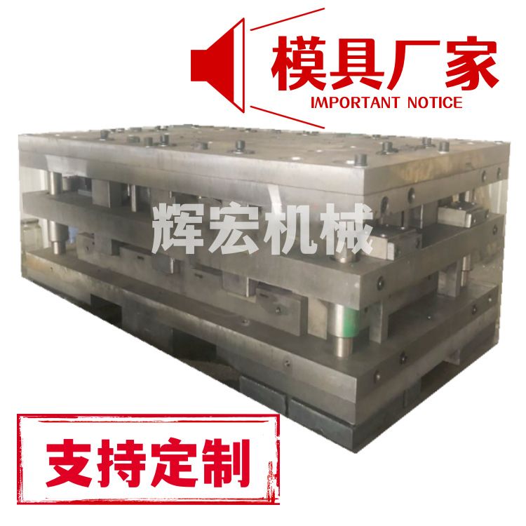 不锈钢拉伸成型机器多少钱 冲孔模具设计 复合材料冲压模具厂家