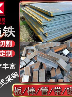 供应DT4A DT4 DT4C电工纯铁板 中厚板切割 电磁性能