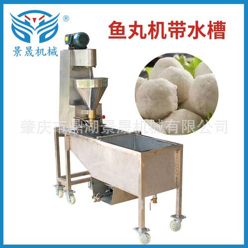 定金工厂供应肉丸成型机鱼丸机带热水槽肉丸牛肉丸机丸子成型机