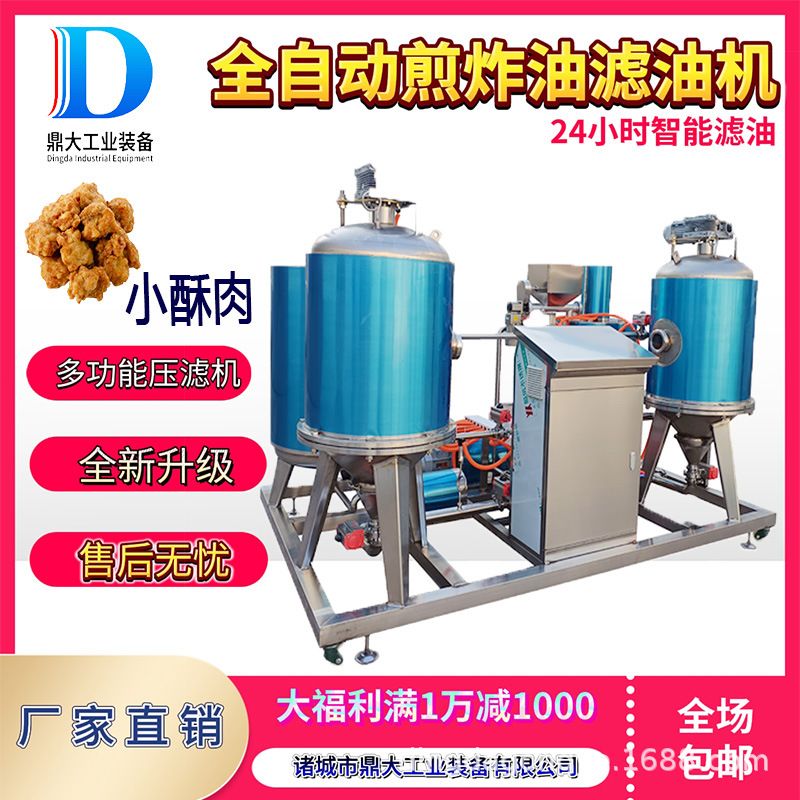 食品行业油炸食品配套过滤设备 薯塔除渣过滤器 小黄鱼滤油机
