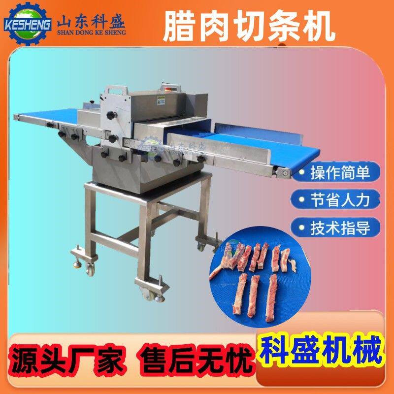 厂家供应牛肉干切条机 商用腊肉分条机 鲜肉切条切块机