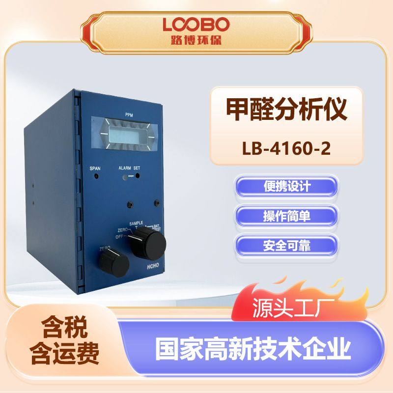 便携式甲醛分析仪操作简单直读式携带方便室内空气甲醛检测仪,五金/工具,焊台,淘宝优惠券,粉丝福利购,淘宝优惠卷