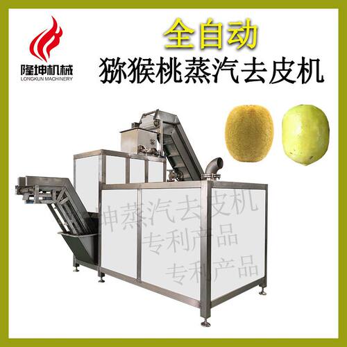 全新升级 多功能蒸汽去皮机 全自动猕猴桃蒸汽爆皮机 不锈钢材质