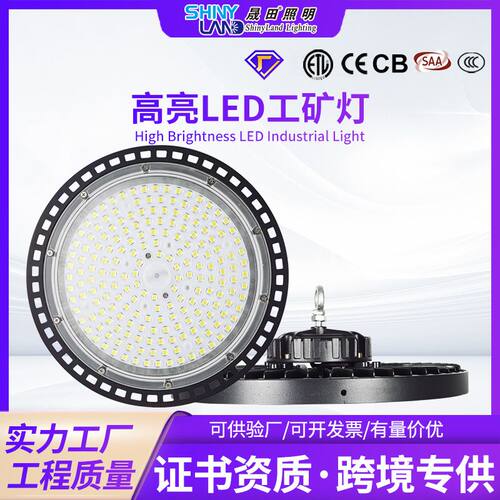 新款防水隧道ufo工矿灯跨境车间照明灯厂房工厂足球球场led工矿灯