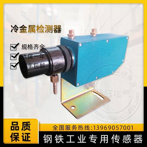对射反射式冷金属检测器LJJ1-M-D1ZH检测直径15mm以上不透明物体