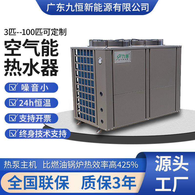 工地空气能热水器主机工厂宿舍热水工程商用空气源热泵热水器