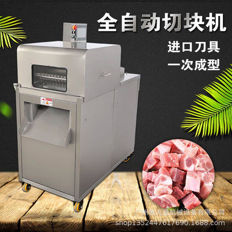 全自动数控冻肉切丁机JY-300D冷冻牛肉牛腩切块切粒机 排骨切块机