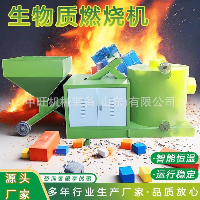 生物质气化炉木屑木片生物质燃烧机全自动生物质燃烧机,五金/工具,工程/建筑机械,淘宝优惠券,粉丝福利购,淘宝优惠卷
