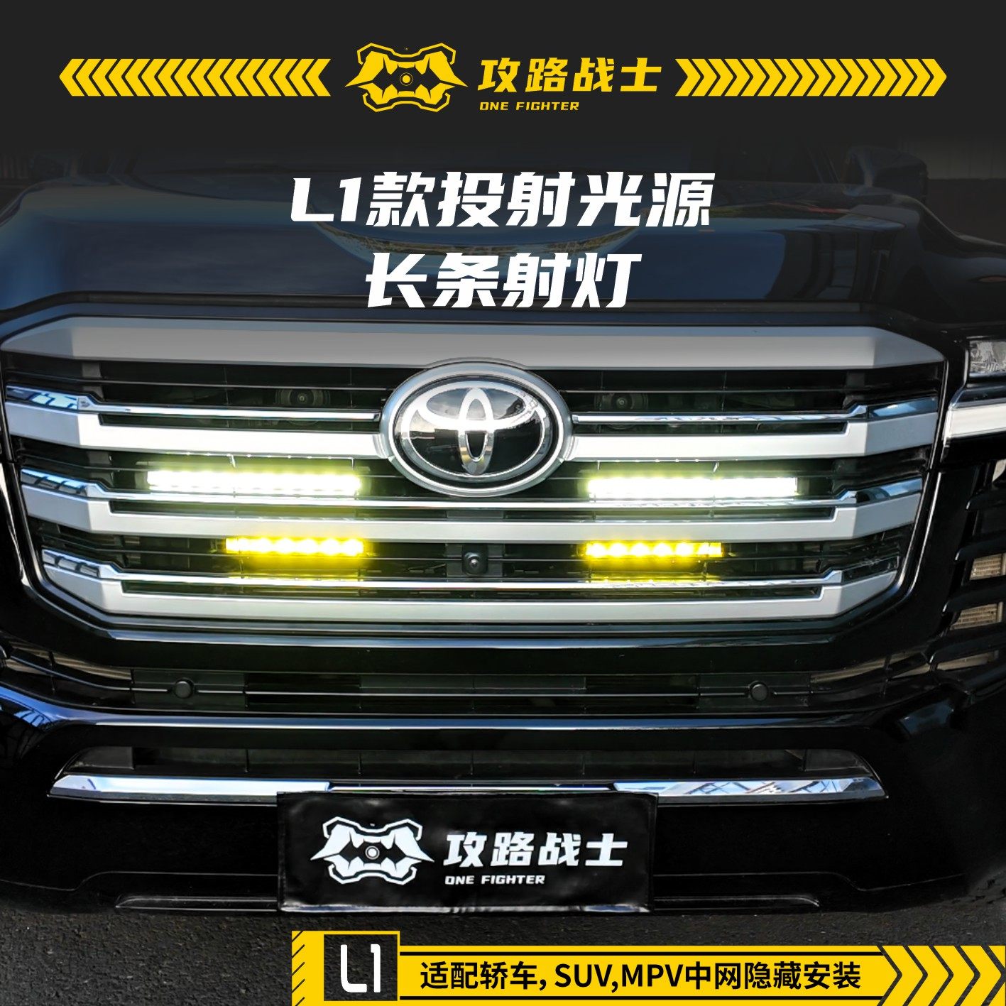 攻路战士LED射灯照明户外露营