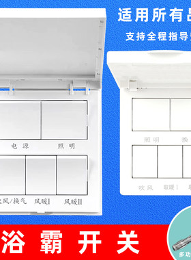 奥普美的欧普雷士樱花浴霸通用