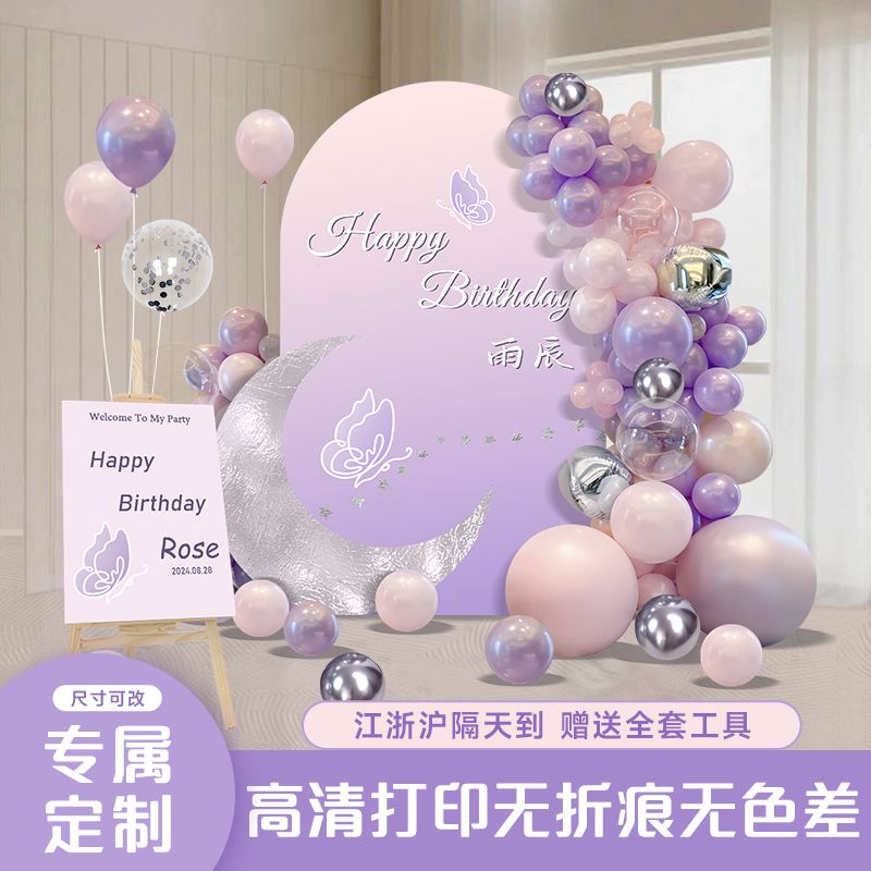 庆生派对十八周岁女孩日布