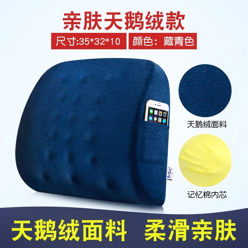 Office Vertebra Pillow Cushion Computer chair back Waist protection Lumbar pad pregnant woman chair backrestin the Home Fabric , Pillow/Pillow  category - from Buy2taobao.com to provide professional Taobao agent buy service