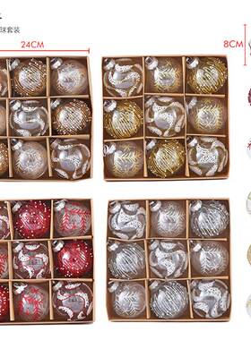 Christmas decoration gift ball Christmas ball圣诞节装饰球