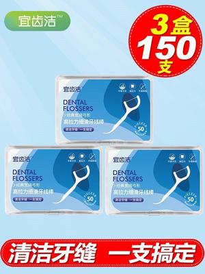150 dental floss pick cleaning toothpick after meal牙线150支