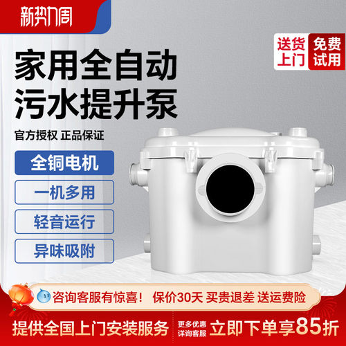 全自动地下室卫生间污水提升泵