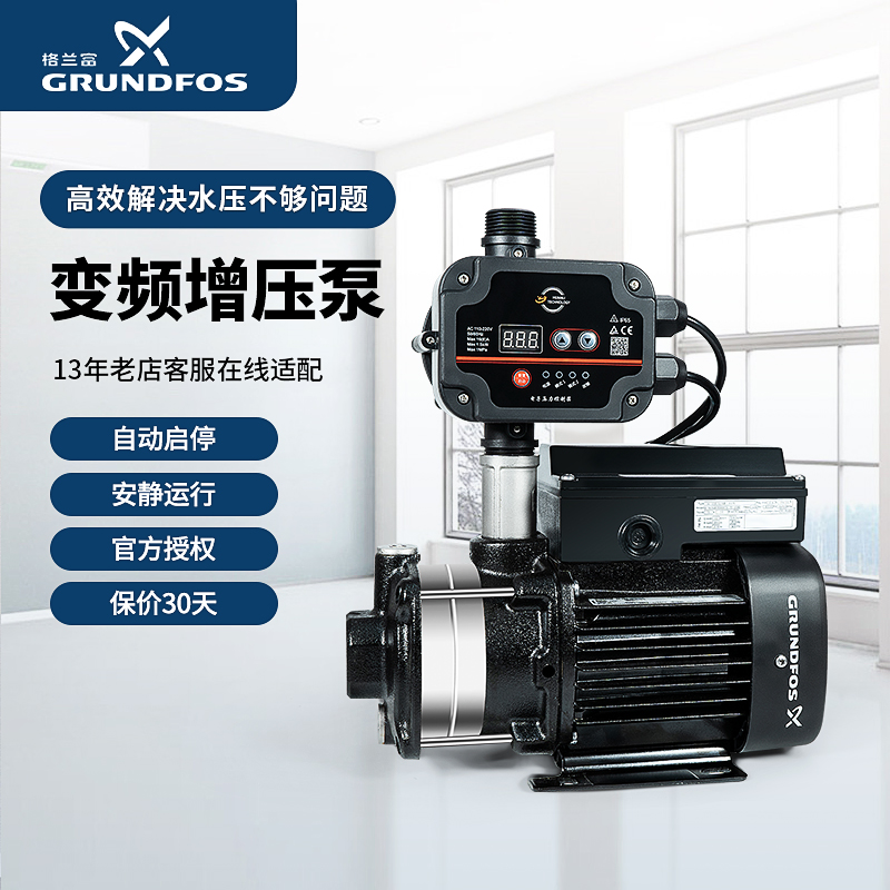 Grundfos household Booster pump fully automatic Mute Running water Pressure pump The whole house The Conduit Constant voltage frequency conversion Booster pumpin the Hardware/Tool , Electrical Hardware , Pump , Pump  category - from Buy2taobao.com to provide professional Taobao agent buy service