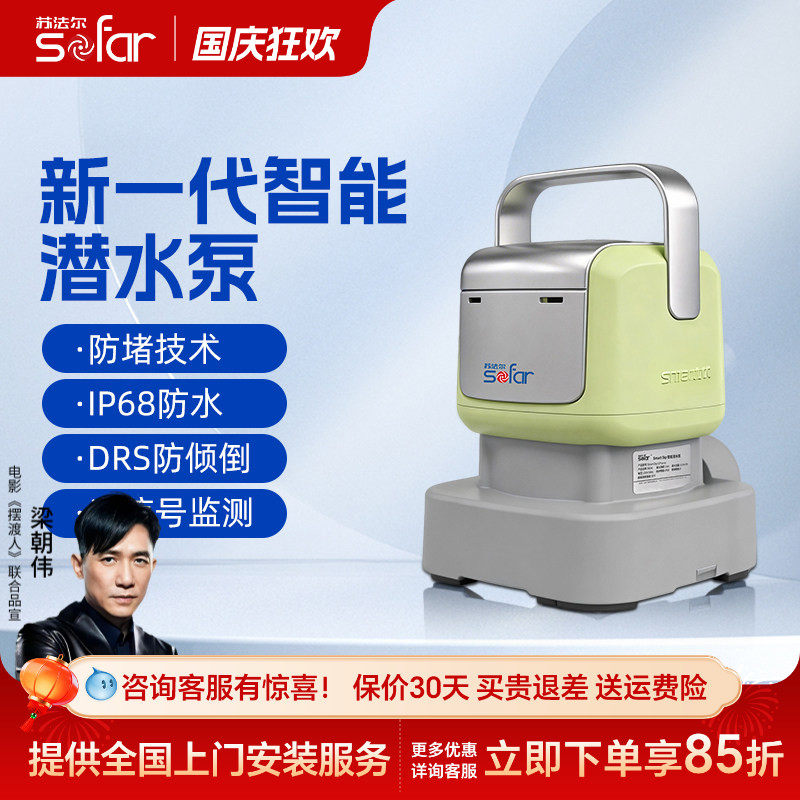苏法尔不锈钢双探针潜水泵IP68