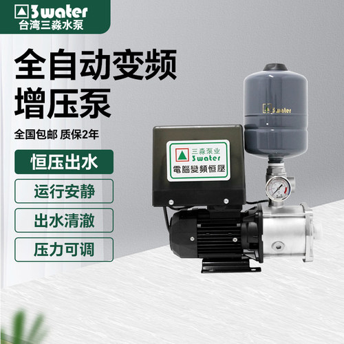 三淼台湾自来水恒压变频泵