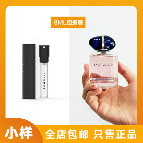 小荼茶茶小样正品试香