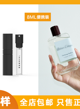 小荼茶茶小样正品试香