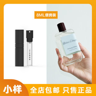 【8ml便携装】无极乌龙/赤霞橘光/西柚天堂/桂香月夜 小样