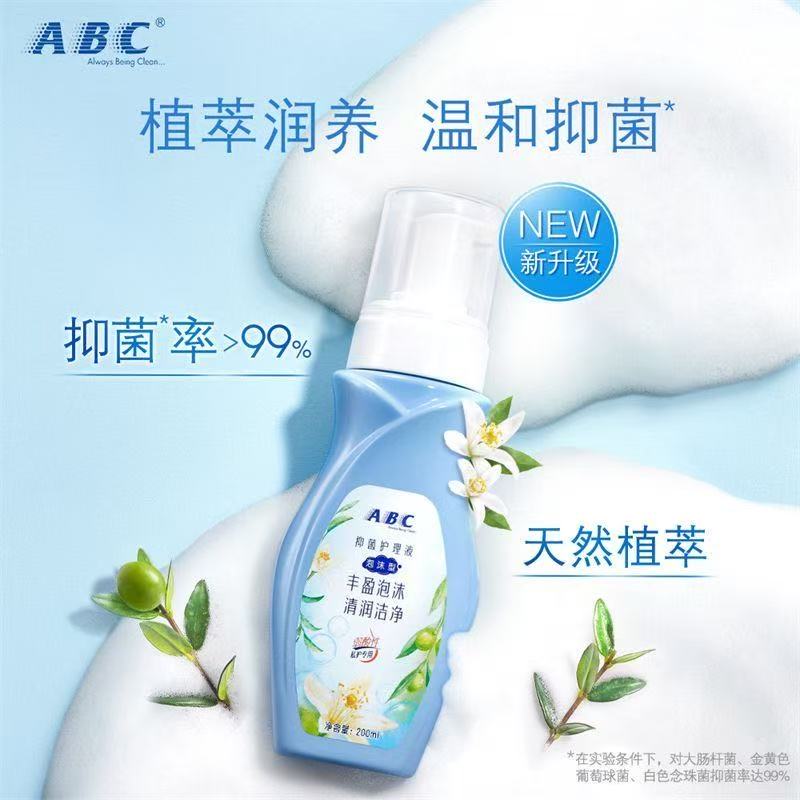 ABC女性私处洗护液女性私密护理清洗液温和抑菌去异味泡沫型200ml