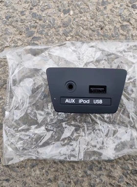适用于现代ix35AUXUSB接口音频音源USB接口音频IX35 配件配套原装