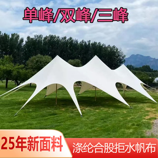 云頂超大帳篷大型營地雙重山加厚防曬防大雨 戶外露營雙峰天幕特價