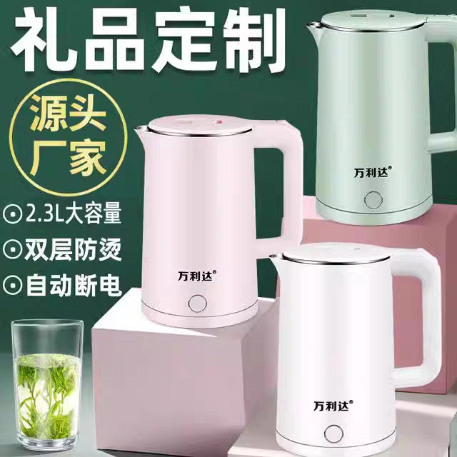 烧水壶公司年会奖品可定制logo