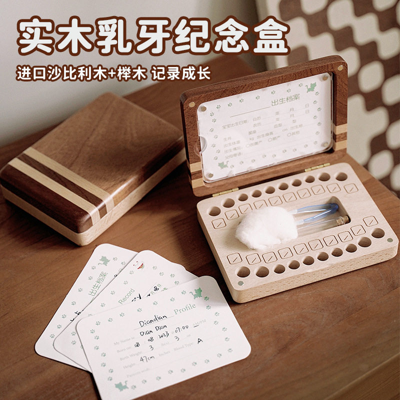 木制男孩女孩乳牙胎发脐带收纳盒