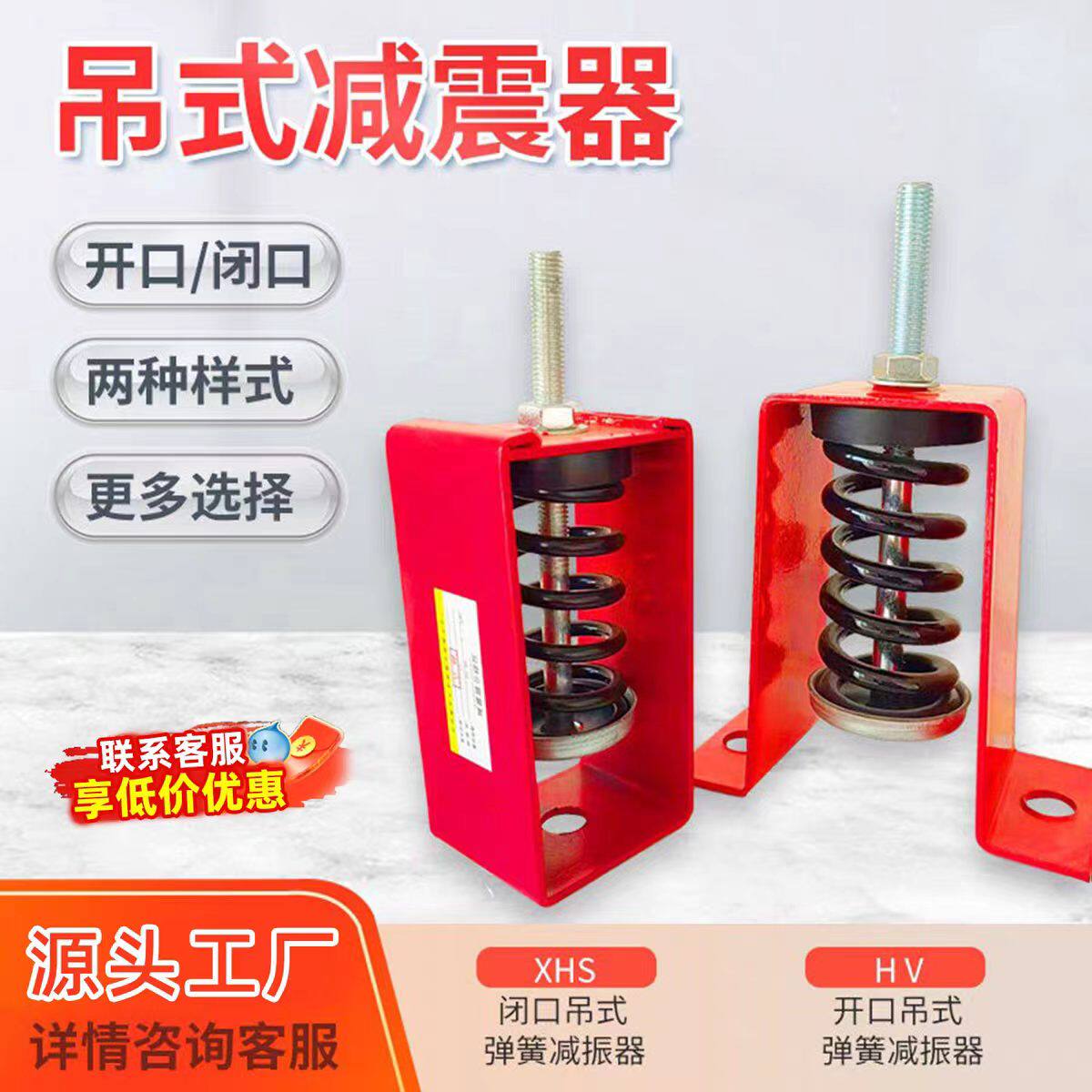 荣美吊式弹簧减震器国标隔音
