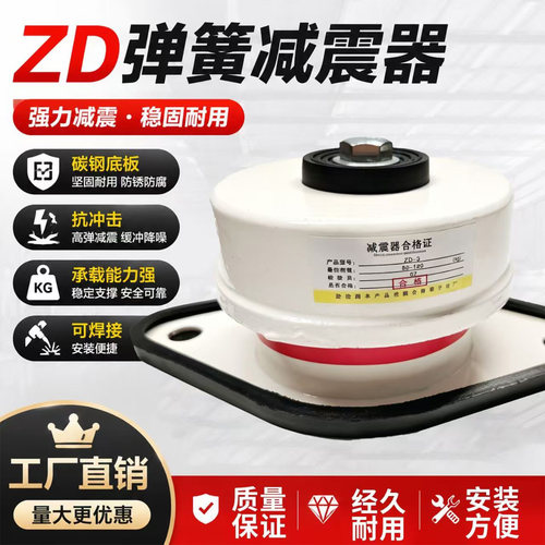 鑫荣美ZD碳钢压缩弹簧减震器国标