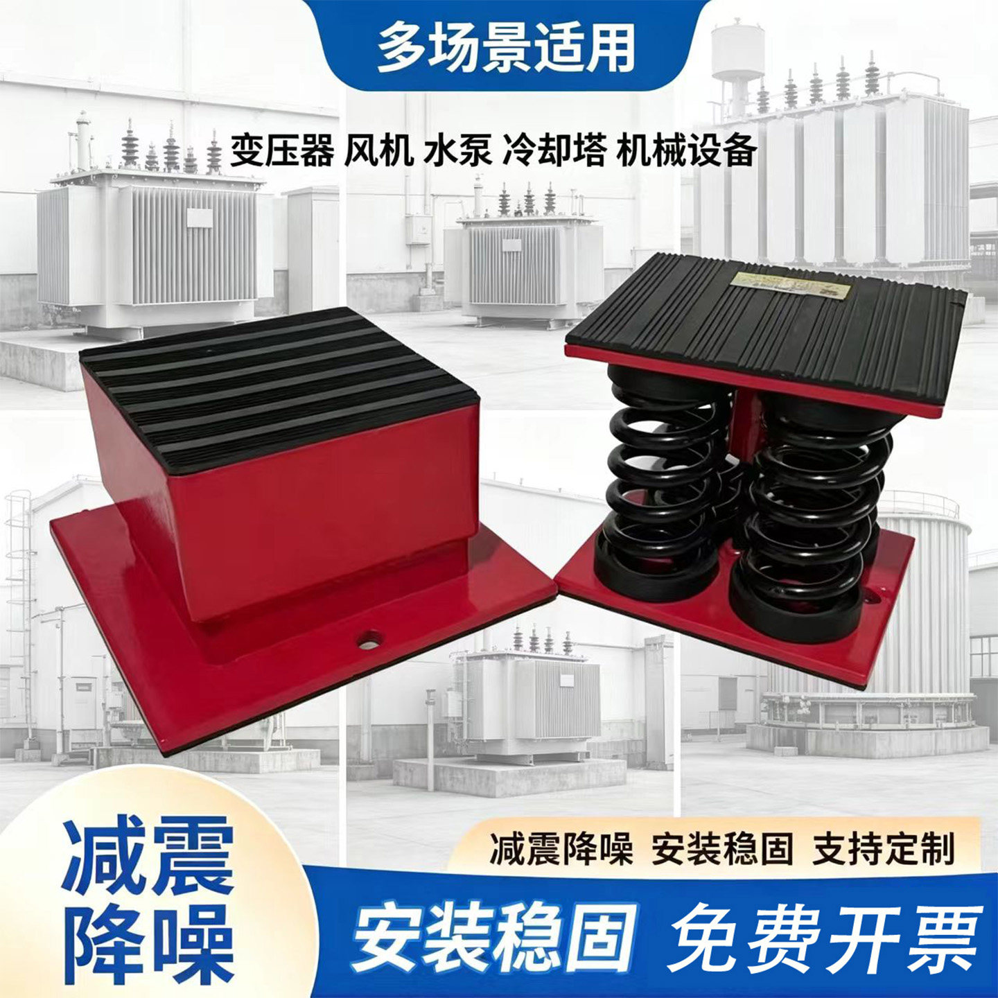 ZGT型阻尼弹簧减震器冷水机柴油发电机组专用加厚定制 荣美