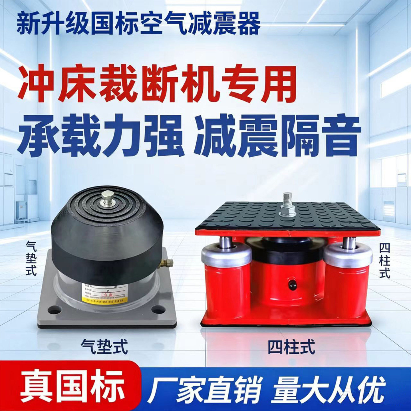 荣美冲床裁断机空气减震器国标承载力强减震隔音稳定