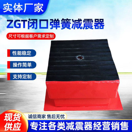 ZGT型阻尼弹簧减震器冷水机柴油发电机组专用加厚定制 荣美