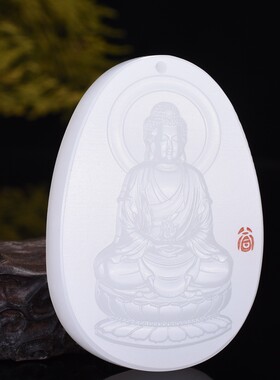 新疆和田白玉十二生肖本命佛八大守护神之阿弥陀佛属狗猪本命佛坠